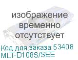 MLT-D108S/SEE
