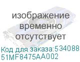 51MF8475AA002