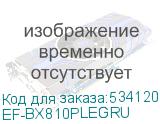 EF-BX810PLEGRU