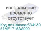 51MF1715AA000
