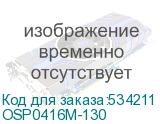 OSP0416M-130