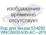 WNC6600-500-AC---2PS