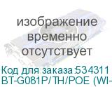 BT-G081P/TH/POE (WI-FI Black)