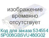 SP008GBSVU480G02
