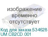 UM.CB2CD.001