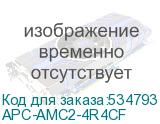 APC-AMC2-4R4CF