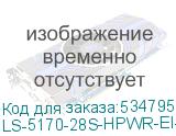 LS-5170-28S-HPWR-EI-GL