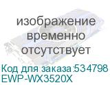 EWP-WX3520X