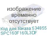 SPC160F160L3DF