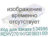 RDW2701K/Q03В3100V2A1