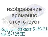 NV-S-7250E
