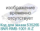 SNR-RMB-1001-X-Z