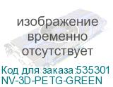 NV-3D-PETG-GREEN