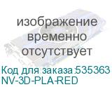 NV-3D-PLA-RED