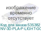 NV-3D-PLA-P-LIGHT-GOLD