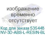 NV-3D-ABS-L-RESIN-BLACK