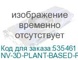 NV-3D-PLANT-BASED-RESIN-BLACK