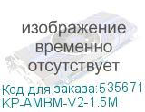 KP-AMBM-V2-1.5M