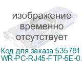 WR-PC-RJ45-FTP-5E-0.3-GY