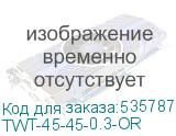 TWT-45-45-0.3-OR