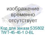 TWT-45-45-1.0-BL