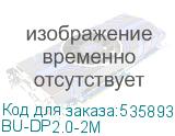 BU-DP2.0-2M