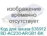 BD-AC230-ARGB1-BK