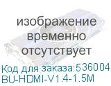 BU-HDMI-V1.4-1.5M
