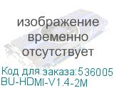 BU-HDMI-V1.4-2M