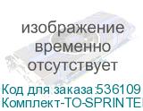 Комплект-ТО-SPRINTER DPP 1316E/DPP A1E 6090(2)