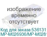 MP-M026936/MP-M028171