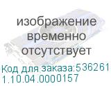 1.10.04.0000157