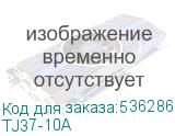 TJ37-10A