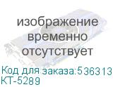 КТ-5289