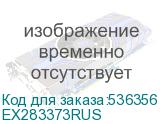 EX283373RUS