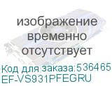 EF-VS931PFEGRU