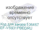 EF-VS931PBEGRU