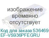 EF-VS936PFEGRU