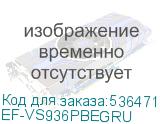 EF-VS936PBEGRU