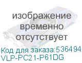 VLP-PC21-P61DG