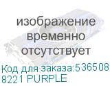 8221 PURPLE