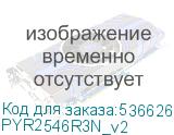 PYR2546R3N_v2