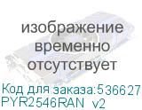 PYR2546RAN_v2