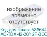 AC-TDX-42-30/12F-BOD-0102H0000