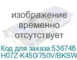 H07Z-K450/750V/BKSW1B80-RF