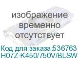 H07Z-K450/750V/BLSW1B210-RF