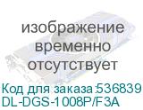 DL-DGS-1008P/F3A