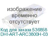 DHI-ART-ARC3800H-03-FW2(868)