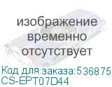 CS-EPT07D44