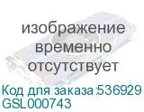 GSL000743